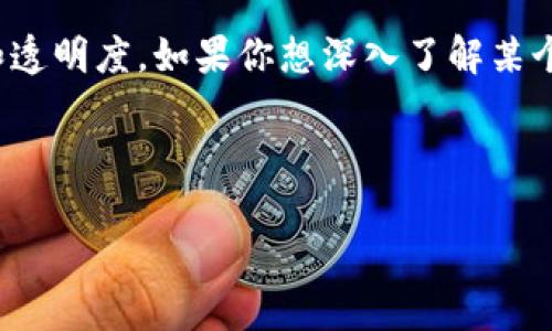 关于“tokenim有黑币吗”的问题，首先需要了解“tokenim”这个术语的具体含义，以及“黑币”的定义。

在加密货币的世界中，