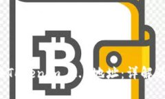  如何切换Tokenim 2.0地址：详解及使用指南