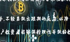 机构抛售加密货币：市场震荡与未来展望/  加密