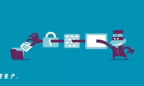   Tokenim 2.0下载安装教程 / 
 guanjianci Tokenim 2.0, 安装教程, 加密货币 /guanjianci 

---

# Tokenim 2.0下载安装教程

Tokenim 2.0 是一个备受关注的加密货币管理工具，用户可以通过它来管理和交易自己的数字资产。随着数字货币的普及，越来越多的人希望能够方便、安全地管理自己的加密资产。因此，了解 Tokenim 2.0 的下载安装过程，可以帮助用户更好地使用这一工具。本文将详细介绍 Tokenim 2.0 的下载和安装步骤，并回答一些相关的问题，帮助新用户快速上手。

## 一、为什么选择 Tokenim 2.0？

Tokenim 2.0 提供了许多功能，使得用户能够更加高效和安全地管理自己的加密资产。以下是选择 Tokenim 2.0 的几个原因：

1. **用户友好的界面**：Tokenim 2.0 的界面设计非常直观，用户即使没有太多的技术背景，也能轻松上手。
2. **多资产支持**：Tokenim 2.0 支持多种主流的加密货币，方便用户进行多样化投资。
3. **安全性高**：Tokenim 2.0 提供多层安全保障，包括私钥本地存储、加密技术等，用户可以放心使用。
4. **实时数据**：通过 Tokenim 2.0，用户可以实时查看市场动态，获取最新的行情信息。

## 二、下载 Tokenim 2.0

用户要想使用 Tokenim 2.0，第一步自然是下载安装。以下是下载的具体操作步骤：

### 1. 访问官方网站

首先，用户需要访问 Tokenim 2.0 的官方网站。确保你访问的是官方渠道，以避免下载到恶意软件。

### 2. 找到下载链接

在网站首页，通常会有“下载”或者“Download”的链接。点击该链接，用户将被引导至下载页面，提供适合不同操作系统的安装包。

### 3. 选择合适的版本

Tokenim 2.0 通常支持 Windows、macOS 和 Linux，不同系统的用户应根据自己的操作系统选择相应的版本。点击下载按钮，保存安装文件至本地计算机。

## 三、安装 Tokenim 2.0

下载完成后，用户需要进行安装，跟随以下步骤进行操作：

### 1. 运行安装程序

找到刚刚下载的安装包，双击运行。系统会提示用户选择安装路径，建议使用默认路径，以确保软件正常运行。

### 2. 同意使用协议

安装过程中，用户需要阅读并同意软件的使用协议。通常需要勾选“我接受”或者“同意”选项才能继续。

### 3. 安装过程

点击“下一步”后，软件将开始复制文件并完成安装。此过程可能需要数分钟，请耐心等待。

### 4. 完成安装

安装完成之后，安装程序会提示“安装成功”。用户可以选择直接运行 Tokenim 2.0，或者稍后手动开启。

## 四、设置初始账户

首次启动 Tokenim 2.0 后，用户需要进行一些初步的设置，以便能够顺利使用这款软件：

### 1. 创建新账户

在启动界面，选择“创建新账户”。系统会引导用户输入一些基本信息，例如用户名和密码。

### 2. 备份助记词

创建账户时，Tokenim 2.0 会生成一组助记词，用户需要将其妥善保管，因为这串助记词是恢复账户的关键。

### 3.账户安全设置

设置完账户后，建议用户在软件内开启双重认证等安全功能，以提高账户的安全性。

## 五、开始使用 Tokenim 2.0

账户设置完成后，用户就可以开始使用 Tokenim 2.0 进行资产管理了。用户可以通过添加资产、查看市场行情等功能来掌控自己的数字资产。

# 相关问题与解答

在使用 Tokenim 2.0 的过程中，用户可能会遇到一些问题。以下是五个常见问题的详细解答。

## 1. Tokenim 2.0 支持哪些加密货币？

Tokenim 2.0 支持多种主流的加密货币，包括但不限于：比特币、以太坊、Litecoin、Ripple 等。用户可以在软件中查看支持的所有资产列表。其次，Tokenim 2.0 也会随着市场的发展不断更新，及时添加新的加密货币。

具体来说，Tokenim 2.0 的设计初衷是为了满足用户多样化的投资需求，因此在选择支持的加密资产时，团队会基于各种市场因素进行评估，以确保所支持的资产在市场上具有一定的流动性和稳定性。

此外，用户也可以建议团队添加他所关注的加密货币，团队会根据用户反馈进行进一步的评估与考量，保障用户在平台上有更好的体验。

## 2. 如何保护我的 Tokenim 2.0 账户安全？

保护 Tokenim 2.0 账户的安全是一项非常重要的任务。首先，用户应当新建账户时认真设置强密码，并定期更改。

其次，Tokenim 2.0 提供了多重认证功能，用户可以在账户设置中开启该功能。多重认证的意义在于，用户在登录时除了需要输入密码外，还需提供通过移动设备等方式生成的动态验证码。这能有效防止未授权的登录。

另一项重要的安全措施是备份助记词。每次创建新账户，Tokenim 2.0都会生成一串独一无二的助记词，用户需要将其安全地存放在可以信任的位置，因为只有凭借助记词，用户才能在丢失密码后恢复账户。

此外，用户还应定期关注软件的更新和安全通知，确保使用最新版本以防止安全漏洞。

## 3. Tokenim 2.0 的交易费用是怎么计算的？

Tokenim 2.0 的交易费用通常是基于用户的交易金额以及市场的交易情况进行动态计算的。具体费用可能会随着网络的拥堵情况有所变化。例如，在交易高峰期，手续费可能会相应提高，而在交易较少的时间，手续费相对较低。

一般来说，Tokenim 2.0 会在交易确认之前，清晰地显示交易的预估费用，用户在交易操作前可以详细查看，并在确认交易时决定是否继续。

此外，用户可以在软件内设置优先级，从而影响交易费用的高低。如果用户希望尽快完成交易，可以选择更高的费用；如果不是非常着急，可以选择较低的费用.

## 4. Tokenim 2.0 如何进行资产的导入与导出？

用户在使用 Tokenim 2.0 时，可能会希望导入或导出自己的资产。Tokenim 2.0 提供了友好的资产导入与导出功能，使得用户能够轻松实现这一操作。

首先，导入资产的方式，一般是通过私钥或助记词来完成。用户只需在软件中找到“导入资产”选项，并按照系统的提示输入相关信息，即可完成资产导入。

另外，资产的导出通常也可以通过私钥或助记词的形式进行。用户需要在资产管理界面选择要导出的资产，然后按照步骤输入相关信息，确认后便可完成导出。

需要注意的是，导入与导出过程中，用户应避免在不安全的网络环境下进行相关操作，从而保护自己的隐私与安全。

## 5. Tokenim 2.0 提供哪些技术支持？

Tokenim 2.0 在用户使用过程中提供了全面的技术支持，用户如果在使用中遇到问题，可以通过以下几种方式获得帮助：

首先，Tokenim 2.0 的官方网站上通常会有 FAQ（常见问题解答）一栏，用户可以通过阅读相关文档来快速解决一些基础问题。

其次，Tokenim 2.0 也提供了在线客服或用户支持邮件，用户可以在软件内找到相关联系信息，向技术支持团队提出具体问题。

此外，Tokenim 2.0 会定期发布更新与维护公告，用户可以通过关注这些公告，及时了解软件维护和技术更迭的相关信息。

最后，Tokenim 2.0 社区也是一个极佳的信息交流平台，用户可以在这里与其他用户互动，与志同道合的人分享使用经验和解决方案。

---

本文详细介绍了 Tokenim 2.0 的下载安装教程以及使用中的一些常见问题。希望能帮助您更好地理解和使用这一加密货币管理工具，顺利管理您的数字资产。