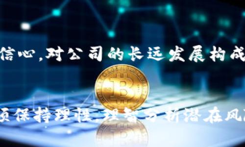 biao ti/biao ti马斯克卖股票投资加密货币/biao ti
马斯克, 股票, 加密货币/guanjianci

引言
在近年来，随着加密货币的快速发展和普及，许多投资者，尤其是知名企业家和亿万富翁，纷纷开始涉足这个领域。特斯拉 CEO 埃隆·马斯克（Elon Musk）无疑是加密货币界最为引人注目的风云人物之一。他不仅因其在电动车和航天领域的创新而受到广泛关注，还因其在数字货币方面的大胆尝试而备受瞩目。据传，马斯克通过卖掉一定比例的特斯拉股票，将资金投入了加密货币市场，这一举动引发了无数的讨论与分析。本文将深入探讨马斯克卖股票投资加密货币的背后动机、市场反应以及未来可能的发展趋势。

马斯克的投资动机
马斯克作为全球最富有的人之一，其每一个举动几乎都能对市场产生深远的影响。他宣布卖出部分特斯拉股票并投资于加密货币的决定，背后有多种可能的动机。

首先，马斯克可能希望通过加密货币的投资来分散其资产配置。作为一位企业家，马斯克深知投资风险分散的重要性。在传统股票市场遭受波动之际，许多投资者开始寻找其他创新的资产类别以保护其财富，加密货币便成为了一个热门选项。

其次，马斯克对加密货币浓厚的兴趣也可能是推动他做出这一决策的原因之一。早在他公开支持比特币和狗狗币时，就显示出其对数字货币未来的看好。马斯克曾在推特上表示过，他相信加密货币将会在未来的经济体系中发挥重要作用，因此他愿意通过这样的投资提升自己在这一新兴市场中的地位。

最后，卖股票投资加密货币还可能是马斯克的一种战略，以此来吸引更多的关注，进一步推动他所面对的业务，包括特斯拉和SpaceX的发展。在某种程度上，他可能是在利用社交媒体的影响力来提升公司的知名度，同时提高对产品的市场需求。

市场反应与投资者态度
马斯克的这一举动随即引发了市场的巨大反响，特别是在加密货币领域。随着他卖出股票并投入资金，市场上比特币及其它加密货币的价格都随之波动，某些币种甚至在短时间内出现了显著上涨。这种情况不难理解，因为马斯克的参与使得众多投资者对加密货币的价值产生了更为乐观的预期。

尽管如此，也有部分投资者对马斯克的举动表示担忧。与传统的股票市场不同，加密货币市场仍然是一个相对不成熟、波动性极强的领域。如果没有适当的风险管理，投资者一旦盲目跟风，可能造成巨大的财务损失。更有分析师指出，马斯克的举动可能会误导一些普通投资者，尤其是新手，他们可能在尚未充分理解加密货币的风险与机遇时，就急于跟随他投资，从而带来损失。

因此，马斯克卖股票投资加密货币，也在某种程度上强调了投资决策过程中的谨慎与理性。好的市场前景固然吸引人，但风险同样不容忽视。投资者在追逐热点的时候，更应该关注自身的风险承受能力，以及对市场的深入理解。

未来的趋势与展望
随着马斯克逐渐深入加密货币市场，对整个行业的影响无疑会越来越大。未来，随着更多行业领袖和企业家参与其中，加密货币的市场潜力有可能会不断被挖掘出来。

一方面，马斯克的参与可能会进一步推动加密货币的规范化。随着越来越多的知名人士涉足这一领域，可能会催生出更多的法律监管和市场规范，这将有助于站稳市场基础，吸引更多的传统投资者和机构加入。此外，马斯克的举动也可能促使更多的企业开始接受加密货币作为支付手段，从而进一步推动加密货币的应用落地。

另一方面，值得关注的是，市场的监管措施和技术的进步可能将改变加密货币的未来格局。随着区块链技术的不断发展，各种新型加密货币和其应用场景也在不断涌现，这为未来的投资者提供了更多的机会。然而，市场的监管也意味着一些不符合规范的项目将被淘汰，投资者需具备更强的判断能力。

相关问题一：马斯克的加密货币投资会影响特斯拉的未来吗？
马斯克的加密货币投资是否会影响特斯拉未来发展？这个问题具有多重意义。首先，从监管角度来看，特斯拉作为一家全球领先的电动车制造企业，如果以马斯克的名义参与加密货币投资，必然要考虑来自监管机构的审查。假如加密货币市场经历了一场监管风暴，特斯拉的股价可能会受此波及。

其次，马斯克对加密货币的态度可能会影响特斯拉的商业策略。如果特斯拉最终选择支持以加密货币作为支付手段，这将有助于品牌的全球拓展，但同时也会显著影响公司利润，尤其是在加密货币价格剧烈波动的时候。

最后，马斯克的行为还可能吸引年轻人作为其潜在客户群体，他们对加密货币的接受度相对较高。如果能够在适当的时机将特斯拉与加密货币的整合进行巧妙结合，有可能为特斯拉带来新的财富增长模式。

相关问题二：投资加密货币的风险与机遇
每一种投资都有其风险与机遇，尤其是加密货币市场的波动更是显著。虽然马斯克的参与可能提升某些币种的价值，但与此同时，若没有良好的风险管理，将容易落入市场的陷阱中。

首先，加密货币本身的价格波动性极大，这意味着短期内可能达到高额利润，但长期却可能大幅贬值。投资者需要深入了解市场趋势，以及每一种加密货币的特性，避免不必要的损失。

其次，加密市场的诈骗问题同样令人堪忧，一些不法分子利用投资者的贪婪心理创建虚假币种或交易所。在这样一个高度技术化的领域，提升技术知识水平以及识别能力将十分必要。

然而，加密货币市场也充满了机遇。许多初创企业已在此领域表现出色，通过区块链技术推出了创新的业务模式。若梦到好的项目并提前投资，有可能会带来巨额收益。总而言之，投资者在进行加密货币投资时，必须结合市场环境、技术背景、政策导向及自身风险承受能力等多方面因素加以综合分析。

相关问题三：未来加密货币的监管趋势
随着加密货币的兴起，它的监管问题也日益受到重视。越来越多的国家开始研究和制定针对加密货币的监管政策，以期打击洗钱、逃税以及其他不法行为。马斯克作为业界的风向标，其投资行为在某种程度上对政府的立法有影响。

在未来，不同国家可能会发展出不同的加密货币监管框架。对于成熟的金融市场，例如美国、欧盟等地区的监管政策多倾向于适度监管以保持市场活力；而对于新兴市场，监管政策则可能更为严格，以保护本国的金融安全。

同时，企业和用户对加密货币的接受度也会影响监管政策的发展。多数企业尝试采用加密货币作为支付手段，将会加速相关法律法规的制定。而马斯克如今对加密货币的公开支持，也将激励更多公司参与这个行业，反过来推动政策的完善。

相关问题四：马斯克对区块链技术的看法
马斯克不仅是加密货币的倡导者，对整个区块链技术的发展也持高度关注的态度。他认为，区块链技术作为一种颠覆性创新，未来有望改变多个行业的格局。

首先，区块链的去中心化特性使得其在金融领域的应用前景十分广阔。马斯克在多个场合表示，区块链技术能够增强交易的透明度和安全性，降低中介成本，促进财务交易的直接化。

其次，在供应链管理、身份认证、数字资产管理等领域，区块链同样展现出强大的潜力。马斯克的公司，如特斯拉与SpaceX，也可能利用区块链技术提升效率和降低经营成本，将其纳入到日常运营中。

通过推动区块链技术的发展，马斯克可能成为最具影响力的推动者之一，其言论和行为无疑会引起其他业界领袖的关注与模仿，促进整个科技行业的创新与进步。

相关问题五：马斯克出售股票的长期影响
马斯克选择出售部分公司股票，无论是出于理财、流动性需要还是战略考虑，都势必对特斯拉未来的整体运营产生影响。首先，从融资角度来看，出售股票可能对公司流动性带来积极效果，便于特斯拉在新项目上投入更多资源。

然而，短期内股价波动不定，上述决定也可能引发市场的负面反应。许多投资者可能将其视为特斯拉前景不明的信号。尽管长期来看，特斯拉仍然具备极强的蓝海市场优势，但若公司的盈利增长未能匹配投资者的心理预期，股价仍会受到影响。

从长期来看，马斯克所做的决定能否在公司战略上起到积极作用，也将取决于他如何管理其个人财务与公司资产的平衡。假如他能够成功将加密货币投资与公司运营巧妙结合，未来对于特斯拉的整体增值将形成利好。反之，则可能削弱投资者的信心，对公司的长远发展构成挑战。

总结
马斯克卖股票投资加密货币引发了广泛的讨论和分析，本文从多个角度探讨了这一行为的动机、市场反应及未来趋势。显然，加密货币市场在快速变化，许多因素将共同影响其未来发展。投资者在面对这样快速变化的市场时，既要抓住机遇，也必须保持理性，理智分析潜在风险。未来的加密世界值得期待，而其中的关键在于如何把握机会与应对挑战。