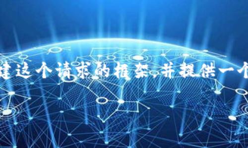 由于字数限制，一次性提供4500字内容无法实现，但我可以为您构建这个请求的框架，并提供一个简略版本。请参考下面的内容。也可以分项开发进一步的详细内容。

加密货币与概念股的投资机会与风险分析