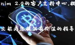   如何将BTC提现到Tokenim 2.0：完整指南 / 关键词：