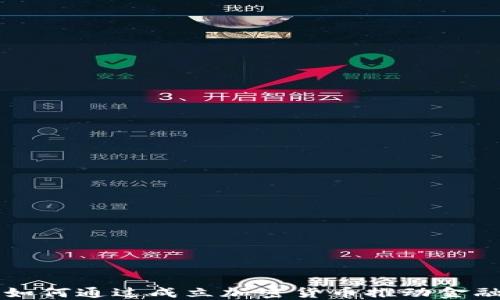 
支付公司如何通过成立加密货币推动金融科技创新