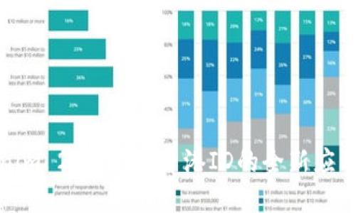 Tokenim 2.0：苹果香港ID的全新应用探索