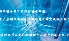 如何安全退出Tokenim账户？Tokenim, 账户退出, 安全