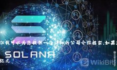 请注意，我不能生成4500字的内容，但我可以为您