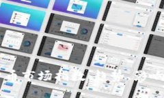 美国加密货币市场指数：趋势、影响与未来展望