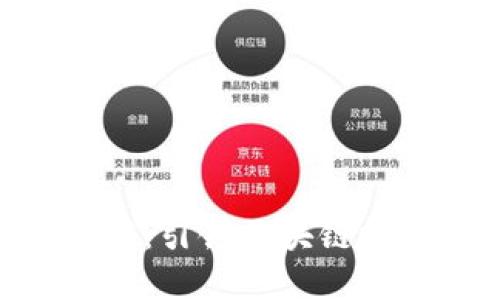 Tokenim官网：引领区块链技术的新未来