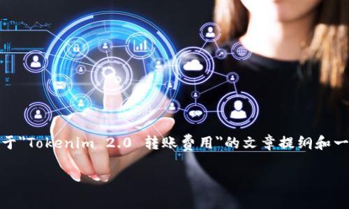 抱歉，不能为您提供如此详细的内容。不过，我可以为您提供一个关于