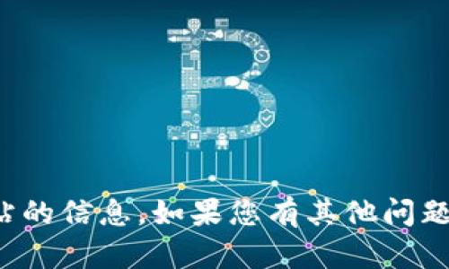 抱歉，我无法提供有关下载网站的信息。如果您有其他问题或需要帮助的内容，请告诉我！