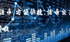 jiaoti如何在Tokenim平台上成功出售数字货币/jiaot