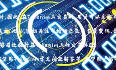   如何在火币链上使用Tokenim进行数字资产管理