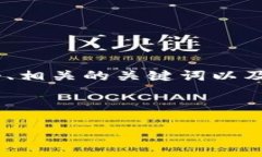 出版说明以下是关于主题“Tokenim 2.0 映射 TRX”的