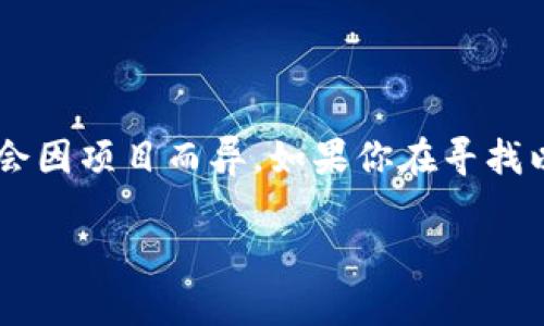 在很多区块链和数字资产的应用中，TokenIM通常指的是一种基于区块链技术的数字资产管理工具，当然具体的内容会因项目而异。如果你在寻找以TokenIM相关的授权信息，可能与以下几个方面有关。以下是一些可能的讨论方向和问题，我们将逐个进行详细阐述。

### TokenIM授权信息的获取及其重要性