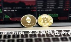 如何辨别Tokenim 2.0假钱包的技巧与方法