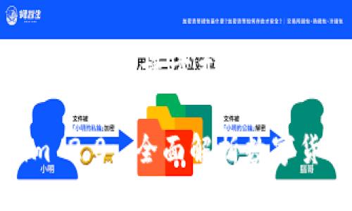 币全名查询的快捷方式

Tokenim 2.0: 全面解析数字货币查询