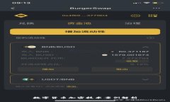 数字货币加密技术案例解析