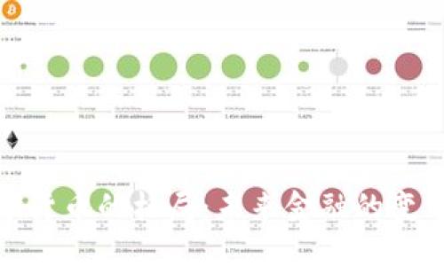 加密数字货币的格局：未来金融的变革与挑战
