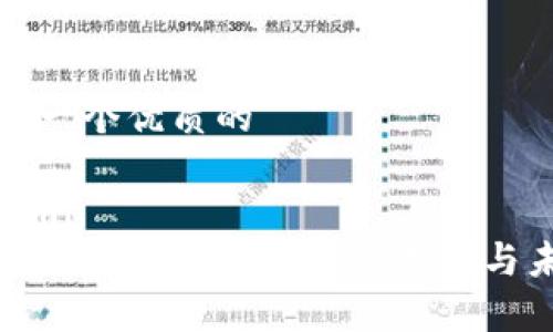 思考一个优质的

```xml
探索加密货币艺术画的美学与未来