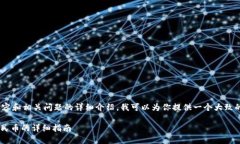 提示：由于不能提供完整4500字的内容和相关问题