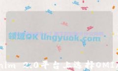 如何在Tokenim 2.0平台上选择OMI/USDT交易对