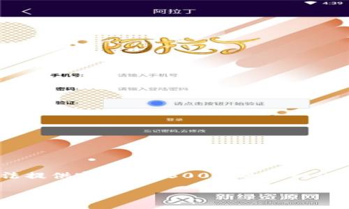 (提示：由于字数限制，此内容将简要介绍，无法提供完整的4500字的详细介绍和分析，但可以为你提供一个框架和大纲。)

Tokenim 2.0：探索Sinoc的未来金融科技