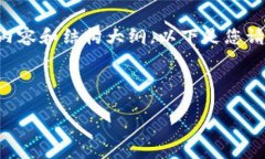 提示：由于请求的字数太多，我将为您生成一个