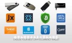 数字加密货币与美元霸权的博弈