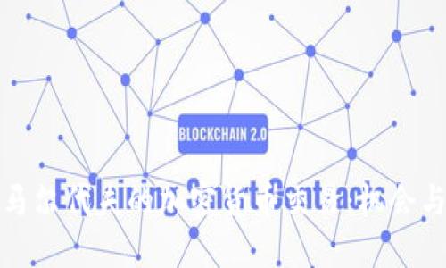 探索马尔代夫的加密货币交易：机会与挑战