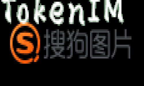 如何将BTC转移到TokenIM 2.0平台：完整指南