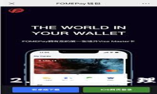 Tokenim 2.0 提现处理时间详解