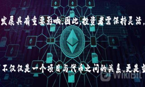 TokenIM 2.0 的变化与 Ethereum Classic (ETC) 的缺席分析

TokenIM 2.0, Ethereum Classic, 区块链技术/guanjianci


在区块链技术的飞速发展之中，TokenIM 2.0 的推出吸引了众多用户和开发者的关注。然而，在这个备受瞩目的版本中，Ethereum Classic（ETC）的缺席引发了广泛的讨论。有人认为这标志着TokenIM 2.0对不同区块链生态系统的重新评估和整合。那么，TokenIM 2.0 为什么没有 ETC 呢？本文将深入探讨这一现象背后的种种原因，包括技术、市场、社区、管理等多个方面。


TokenIM 2.0 的背景及特点

TokenIM 是一个聚焦于数字资产和区块链管理的平台，旨在为用户提供高效、安全的数字资产管理和交易服务。TokenIM 2.0 是其最新版本，力求在功能和用户体验上进行全面革新，将区块链的潜力发挥到极致。新版除了在技术架构上进行了，还引入了一些新特性，比如智能合约、去中心化应用（DApp）支持、跨链互操作性等，致力于提升用户使用的便捷性和交易的安全性。



在这样的背景下，TokenIM 2.0 不再支持 ETC，而是将注意力集中在更具市场潜力和技术优势的区块链上。这一决策反映出平台方对当前市场态势的深刻理解。


Ethereum Classic (ETC) 的现状与挑战

Ethereum Classic (ETC) 是从以太坊（Ethereum）分叉而来的区块链项目，主张保持早期以太坊的去中心化特性。尽管在技术上有其独特之处，但 ETC 近年来面临着许多挑战。首先，ETC 的市场价值和用户基础相对较小，其开发者和社区支持也不及以太坊（ETH）。这样的情况导致 ETC 在与其他主流区块链的竞争中处于劣势。



此外，ETC 的安全性问题也是一个不容忽视的因素。由于其价值较低，ETC 更容易受到 Sybil 攻击和51%攻击等安全威胁，这使得许多开发者和用户对其安全性产生顾虑。这些问题使得 TokenIM 的产品团队在考虑支持的区块链时，将 ETC 排除在外，以确保平台的安全和稳定。


TokenIM 2.0 的市场策略与生态考虑

TokenIM 2.0 的市场策略是其决定不支持 ETC 的另一个关键因素。为了在竞争激烈的区块链市场中脱颖而出，TokenIM 必须聚焦于更有潜力的区块链生态系统，例如以太坊（ETH）、波卡（Polkadot）等。这些区块链不仅拥有更强的技术基础，还具备广泛的开发者社区和用户基础，能够为 TokenIM 提供更多的业务和合作机会。



通过集中资源在这些更有前景的区块链上，TokenIM 2.0 将能够提升自身平台的吸引力，并提供更为多样化的服务。这一选择实际上是在帮助用户构建丰富的数字资产和投资组合，使他们能够利用更先进的技术和平台服务。


TokenIM 2.0 与其他区块链的兼容性

在区块链技术的未来发展中，兼容性和互操作性将是非常重要的考量。TokenIM 2.0 计划与包括以太坊、波卡等多个区块链互动，以便实现跨链交易和资产转移。通过这样的设计，TokenIM 2.0 可以为用户提供更加灵活和动态的投资体验。



然而，兼容性与技术整合的复杂性也是一大挑战。在选择支持的区块链时，TokenIM 的团队需要考虑技术的成熟度、社区的活跃度、市场前景等多个因素。因此，ETC 的相对薄弱可能是其无法满足 TokenIM 2.0 需求的重要原因之一。


TokenIM 2.0 社区反馈与用户需求

在过去的社区调查中，TokenIM 的用户和开发者反馈显示，他们对平台支持的区块链类型有着明确的偏好。许多用户希望平台能够支持更主流和技术精进的区块链，以确保他们的投资和交易安全。因此，TokenIM 2.0 显然是在倾听社区的声音，并做出相应调整。



此外，社区对区块链透明度和去中心化特性亦表现出高度重视。作为 ETC 的早期支持者和用户，TokenIM 面临着在技术与用户需求之间找到平衡的挑战。他们必须综合考虑用户对数字资产投资的期望与区块链本身的技术优势进行取舍。


未来展望与其他区块链的动态

未来，随着区块链技术的不断发展和演变，TokenIM 2.0 可能会重新考虑 ETC 的整合问题，尤其是如果其技术和生态系统取得显著进展时。此外，ETC 社区在面对当前挑战时，可能会通过技术创新和社区动员来提升自身的市场定位。



同时，TokenIM 2.0 也将继续观察其他区块链的动态，捕捉市场机遇，适时整合更多项目，提升其在数字资产管理领域的竞争力。通过这样的策略，TokenIM 2.0 将能在快速变化的区块链市场中获得持久的成功。


相关问题讨论
h41. TokenIM 2.0 为什么不支持 ETC？/h4

TokenIM 2.0 不支持 ETC 主要是由于市场表现不佳、安全性风险、以及与用户需求的脱节。ETC 在技术上虽有独特之处，但在市场认可度和用户基础上显著低于其他主流区块链，因此 TokenIM 将其排除在外，以集中资源发展与更具前景的区块链的互动。


h42. ETC 的未来发展方向是什么？/h4

ETC 的未来发展方向需要集中在增强安全性、吸引更多开发者、以及与其他生态系统整合的可能性。通过技术创新与加强社区的参与度，ETC 有可能重振其市场活力，但这需要大量的努力与资源投入。


h43. TokenIM 2.0 的特色功能有哪些？/h4

TokenIM 2.0 引入了多个特色功能，包括智能合约支持、去中心化应用（DApp）集成、以及跨链兼容性。这些功能使用户能够更便捷地管理数字资产，同时享受更多创新服务，提升平台的整体竞争优势。


h44. 区块链生态系统为何如此重要？/h4

区块链生态系统的健康与活跃度直接影响到各项目的成功与可持续性。在一个强大且多样化的生态系统中，资源共享和技术交流能够极大提高创新的速度与质量，从而促使整个行业的发展。


h45. 如何评估一个区块链项目的投资价值？/h4

评估一个区块链项目的投资价值需要综合考虑技术实力、市场需求、团队背景、社区支持及解决实际问题的能力等多个因素。同时，市场的变化与动态也对项目的长期发展具有重要影响。因此，投资者需保持灵活，并不断更新对市场的认知。



通过以上分析，我们不仅窥探了 TokenIM 2.0 不支持 ETC 的原因，还了解了更广泛的区块链技术生态系统的现状。TokenIM 2.0 与 Ethereum Classic 的故事不仅仅是一个项目与代币之间的关系，更是当今区块链技术如何在复杂多变的市场中寻求前行的一面镜子。
