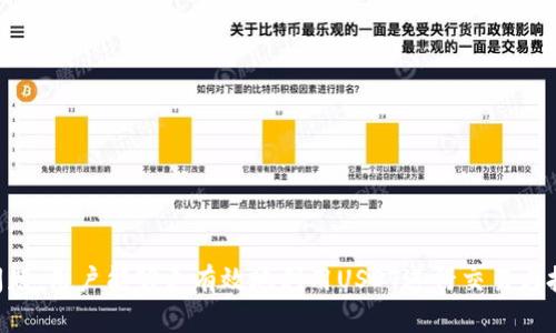   Tokenim平台的USDT使用指南与市场分析 / 
 guanjianci Tokenim, USDT, 数字货币 /guanjianci 

在当今数字货币市场上，稳定币（如USDT）扮演着重要的角色。作为以美元为基础的数字货币，USDT不仅能够减小市场波动带来的风险，同时也为不同的交易平台提供了流动性。在众多数字货币交易平台中，Tokenim作为一个新兴的平台，其对USDT的支持为用户提供了更好的交易和投资体验。

本文将详细探讨Tokenim平台上USDT的使用，包括如何在Tokenim上存入和提取USDT、USDT的市场表现、投资策略、以及用户在使用过程中可能遇到的问题。同时，我们还将回答5个与Tokenim及USDT相关的重要问题，以帮助用户更好地理解这一平台及其提供的稳定币服务。

Tokenim平台简介
Tokenim是一个新兴的数字货币交易平台，其目标是为用户提供高效、安全和多元化的交易体验。平台支持多种数字货币交易，包括比特币、以太坊等主流币种，以及稳定币USDT。Tokenim通过提供便捷的交易界面和强大的功能，吸引了众多投资者和交易者。

USDT在Tokenim平台上的基础知识
USDT（Tether）是一种以1:1的比例与美元挂钩的稳定币。其目的是为用户提供一种在数字资产和法定货币之间转换的媒介，用户可以在市场波动时将资产转换为USDT，以降低风险。Tokenim平台支持用户使用USDT进行交易，因此理解USDT的机制和优缺点对于投资者至关重要。

如何在Tokenim上存入USDT
在Tokenim平台上，存入USDT的过程相对简单。用户首先需创建一个Tokenim账户，并完成必要的身份验证。成功注册后，用户可通过以下步骤存入USDT：
ol
    li登录Tokenim平台并进入钱包页面。/li
    li选择USDT作为要存入的资产，并生成一个存款地址。/li
    li打开您的数字货币钱包，选择发送，并填写Tokenim提供的地址及存入的金额。/li
    li确认交易信息后发送USDT，待网络确认后，USDT将出现在您的Tokenim账户中。/li
/ol
需要注意的是，存款过程可能受到网络拥堵的影响，建议用户在高峰时段存入时保持耐心。

如何在Tokenim上提取USDT
同样，在Tokenim平台上提取USDT也十分方便。用户同样需遵循以下步骤：
ol
    li登录Tokenim账户并进入钱包页面。/li
    li选择USDT并点击提取选项。/li
    li输入您要提取的地址和金额，并确认提取请求。/li
    li完成二次验证（如用手机验证码），以确保账户安全。/li
/ol
提取过程中需注意的是，用户应确保提取地址的准确性，因为错误地址可能导致资产永久丢失。此外，提取交易也需等待网络确认。

接下来，让我们探讨更深入的内容，包括Tokenim平台的市场分析，以及关于USDT的投资策略。

Tokenim上的USDT市场表现
USDT的市场表现与其他主流数字货币相比相对稳定，美元为其价值基础意味着用户可在交易时规避市场波动。Tokenim平台上的USDT交易量在逐步增加，这说明越来越多的用户选择稳定币作为投资的避风港。同时，USDT作为流通量最大的稳定币之一，其在Tokenim的交易区间与其他币种的配对关系密切。

从交易深度与流动性来看，Tokenim的USDT市场表现逐渐得到市场认可。用户在此平台能够更加顺利地进行交易，无论是作为安全的储值工具还是进行交易的手段。同时，Tokenim也持续其交易引擎，以提高用户的交易体验。

使用USDT的投资策略
用户在Tokenim平台使用USDT时，可采用多种不同的投资策略。以下是几种常见的方法：

ul
    listrong套利策略：/strong因为市场稳定币和主流币种之间的价格差异，用户可以利用USDT进行套利操作。在不同交易所寻找USDT与其他主流币种之间的价格差距，利用低买高卖的机会来获取套利收益。/li
    listrong对冲风险：/strong在市场高度波动的情况下，交易者可以将所持其他数字资产转换为USDT，从而避免资产贬值带来的损失。这种策略在市场情绪恐慌时尤其有效。/li
    listrong长期持有：/strong虽然USDT的价值稳定，但在适当的时候以低价购买并长期持有，仍然能够在市场价格回暖时实现更高的收益。/li
/ul

总之，用户在Tokenim平台上合理使用USDT与整合相关投资策略，将能够更好地应对市场变化，增加整体收益。

常见问题解答
在使用Tokenim平台及USDT的过程中，用户可能会遇到一系列问题。以下是五个可能相关的重要问题以及详细解答。

问题一：Tokenim平台的安全性如何？
Tokenim作为数字货币交易平台，安全性始终是用户最关心的问题之一。首先，Tokenim采用多重安全措施来保护用户的资金和个人信息：

ul
    listrong数据加密：/strongTokenim使用可信的加密技术来确保用户信息的机密性。/li
    listrong两步验证：/strong平台提供二次身份验证功能，即使账户信息被盗，攻击者也难以进行进一步的操作。/li
    listrong冷钱包存储：/strong大部分用户的资金存储在冷钱包中，确保在网络攻击情况下资产安全。/li
/ul

但需要注意的是，用户也有责任增强自己的安全意识，例如定期修改密码、不随意登录公共网络等。如此一来，用户在Tokenim上交易时能更安心。

问题二：USDT的波动性与风险有哪些？
虽然USDT作为稳定币设计的目的是为了减少波动性，但它并不完全没有风险。以下是关于USDT的一些潜在风险：

ul
    listrong流动性风险：/strongUSDT一旦没有市场需求，可能导致交易困难，流动性降低。/li
    listrong信任风险：/strong尽管USDT声称以法定货币作为其基础，市场上对其透明度和储备的质疑仍然存在，一旦用户失去对USDT的信任，它的价值也可能受到影响。/li
    listrong合规性风险：/strong随着监管政策的不断变化，USDT作为稳定币可能面临合规压力。/li
/ul

因此，用户应考虑这些因素，并在适当时机评估自己的投资组合，以降低风险。

问题三：在Tokenim提现USDT后，为什么会有延迟？
用户在Tokenim平台提取USDT后，可能会遇到延迟现象。这通常有以下几种原因：

ul
    listrong网络拥堵：/strong提取请求需要经过区块链网络处理，特别是ETH等智能合约处理，网络拥堵时延迟不可避免。/li
    listrong安全审核：/strongTokenim会对大额提现进行安全审核，保护用户的资金不受损失，这也可能增加处理时间。/li
    listrong维护期间：/strong平台在进行系统维护或更新时，所有提现功能都会暂停，导致用户无法及时提取USDT。/li
/ul

为了减少不必要的延迟，建议用户尽量提前规划提现时间，并关注Tokenim的公告和状态更新。

问题四：如何报税与USDT的交易有关？
随着数字货币的普及，各国政府开始逐渐完善相应的税收政策。关于USDT的交易，一般需要注意以下几个方面：

ul
    listrong交易记录：/strong用户应保留所有USDT交易的记录，包括存入、提取和交易明细，以备未来报税所需。/li
    listrong资本利得税：/strongUSDT的交易可能引发资本利得税，所有通过USDT获利的交易，用户都需报税。/li
    listrong地区差异：/strong不同国家对数字货币的税收政策有很大差异，用户应根据所在国家的相关规定进行申报。/li
/ul

咨询专业税务顾问可以帮助用户更好地了解税务申报的细节，确保合规操作。

问题五：如何选择适合的USDT交易策略？
按照投资者的不同目标和风险承受能力，选择合适的USDT交易策略显得至关重要。用户可以根据以下几点进行选择：

ul
    listrong风险评估：/strong首先评估自己的风险承受能力。初心者可以考虑将大部分资产持有在USDT中以降低风险。/li
    listrong市场分析：/strong关注市场趋势与价格走势，结合技术分析工具，判断何时买进或卖出。/li
    listrong定期审视：/strong定期审查自己的交易策略与性能，确保根据市场变化进行灵活调整。/li
/ul

无论选择哪种策略，重要的是要始终保持理性，不盲目跟风，确保在Tokenim这一平台上实现最佳交易效果。

综上所述，USDT在Tokenim平台上具有广泛的用途和多样的投资机会。通过详细了解平台的使用流程、市场表现，以及投资风险与问题，用户能够更有效地利用USDT进行交易与投资。希望望通过以上信息，您能够更加清晰地认识Tokenim与USDT，做出明智的投资决策。