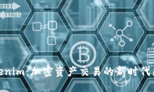 Tokenim：加密资产交易的新时代先锋
