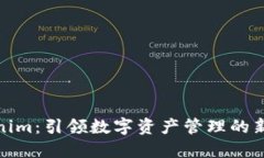 Tokenim：引领数字资产管理的新风潮