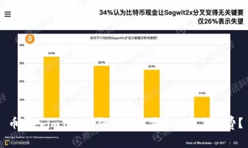 币存入imToken钱包是否需要收取手续费？