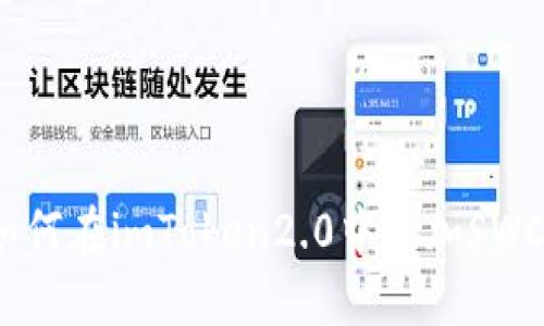 如何在imToken2.0中添加SWC？