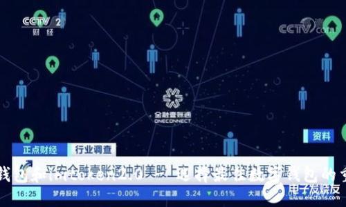 货币钱包和imtoken2.0 - 选择最佳数字钱包的重要性