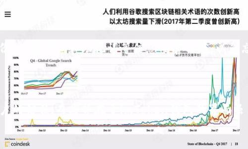 什么是imToken钱包？
imToken钱包是一款权威可靠的数字资产钱包，同时也是第一款原生支持以太坊公链的移动端数字钱包。它支持多种数字资产，包括以太币、ERC20代币以及其他常见加密货币。
数字资产钱包，以太坊公链，imToken钱包/guanjianci

imToken钱包的特点有哪些？
首先，imToken钱包是一款非托管钱包，即用户自己掌握私钥，拥有最高的安全性；其次，imToken钱包支持本地化管理，用户可以根据需要备份私钥，并自己掌握操作流程，非常便捷；此外，imToken钱包还支持付款码、资产互换等功能。
非托管钱包，本地化管理，付款码/guanjianci

如何使用imToken钱包？
在使用imToken钱包之前，用户需要先在软件商店下载安装。打开应用后，用户可以新建钱包或导入已有钱包，然后根据应用提示进行备份。
钱包创建后，用户可以向钱包地址转入现有的以太币或其他加密货币，也可以通过imToken钱包购买ETH、BTC、EOS等数字资产。
新建钱包，导入钱包，购买数字资产/guanjianci

imToken钱包的安全性如何保障？
imToken钱包的安全性较为出色，其使用多重加密机制，包括了口令锁、生物识别等方式，保证用户的账户安全不被侵犯。同时，imToken钱包的私钥存储在本地，并有多重备份机制，确保极高的关键信息防盗安全性，使用起来相当可靠。
多重加密机制，口令锁，私钥备份/guanjianci

使用imToken钱包需要注意些什么？
首先，用户应始终保持警惕，防止钱包被黑客攻破。其次，用户还需在钱包创建后做好私钥的安全备份，并将密码和助记词等信息妥善保存，以免忘记密码或意外丢失。在使用imToken钱包时，如果有任何异常行为，建议及时与官方客服联系处理。
防止黑客攻击，备份私钥，联系官方客服/guanjianci

imToken钱包的优缺点是什么？
imToken钱包的优势在于支持多种数字资产，并且由于采用多重加密机制，极高的安全性也受到用户的信任；而劣势在于imToken钱包的界面虽然美观易用，但是并不支持中文，对于不熟悉英文的用户产生了一些困难。
支持多种数字资产，多重加密机制，界面不支持中文/guanjianci