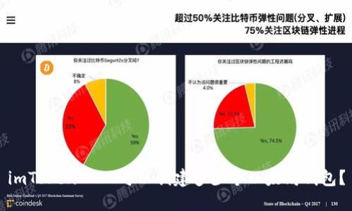 imToken APP可以创建多少个以太坊钱包？